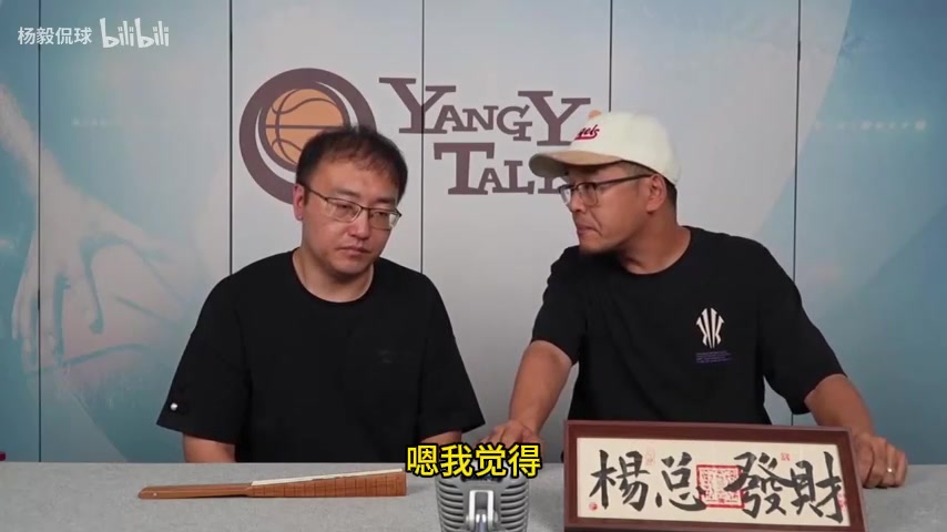 彩客网官网-杨毅回应质疑：姚明既未被架空也未窃取成果，批评者缺乏思考
